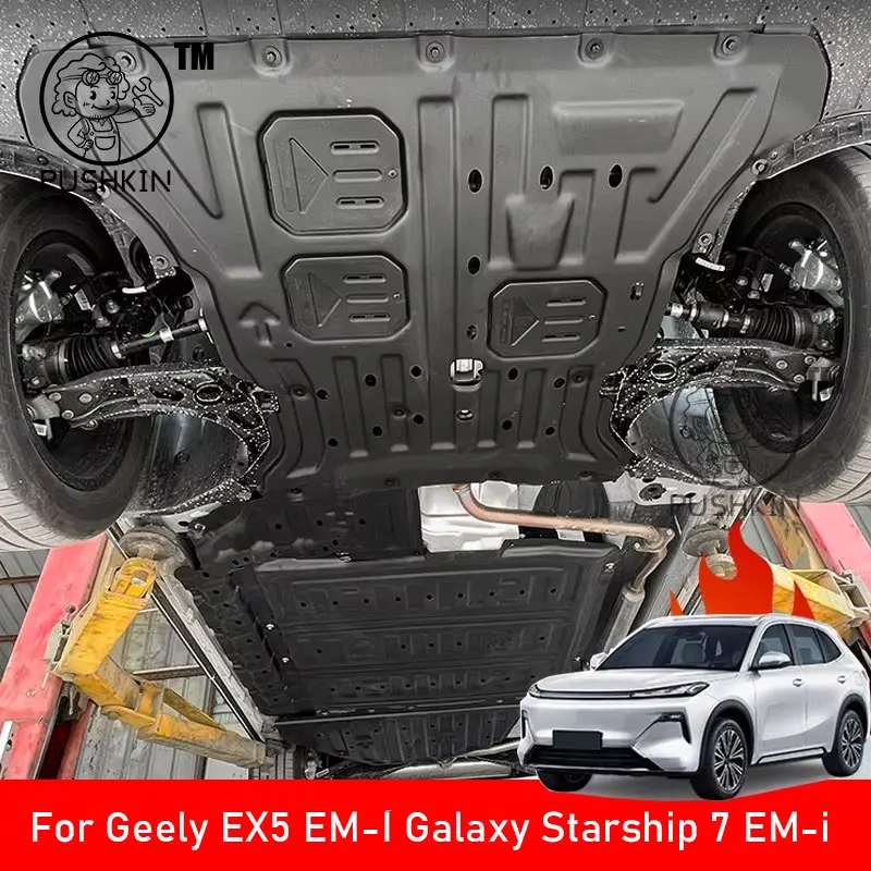 لجيلي جالاكسي ستارشيب 7 EM-i جيلي EX5 EM-i 2026 حماية تحت المحرك تغطية كاملة لهيكل البطارية وخزان الوقود