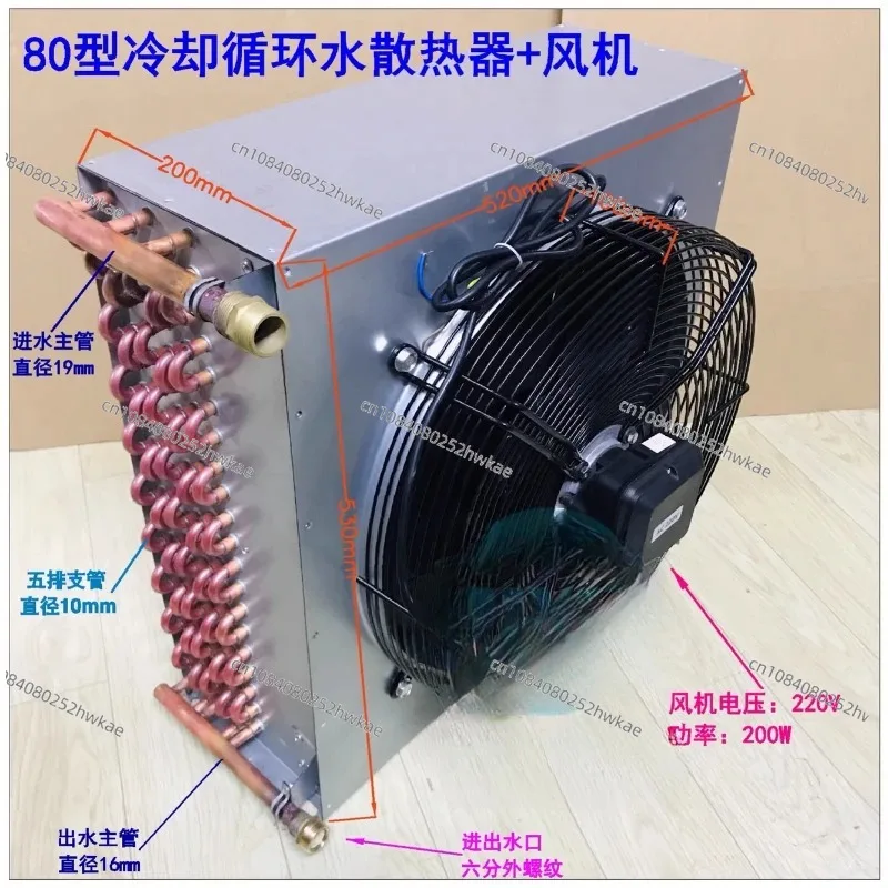 

Cooling circulating water radiator welding machine cold water tank heat sink condenser air cooled cooler spindle cooling machine