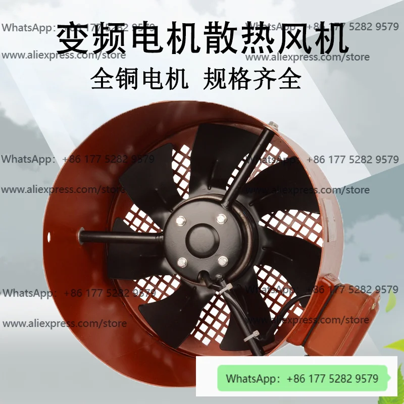 G-type variable frequency motor cooling fan outer rotor cooling fan