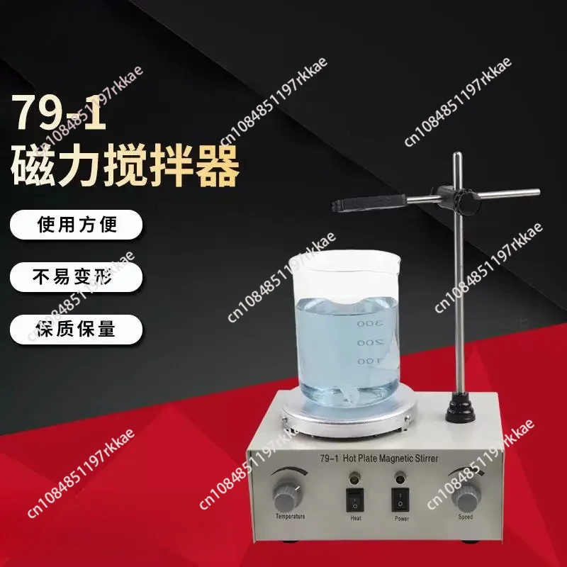 110/220V Heating Magnetic Stirrer 79-1 Lab Heating Dual Control Mixer For Stirring 250W 1000ml Hot Plate Magnetic Stirrer Mixer