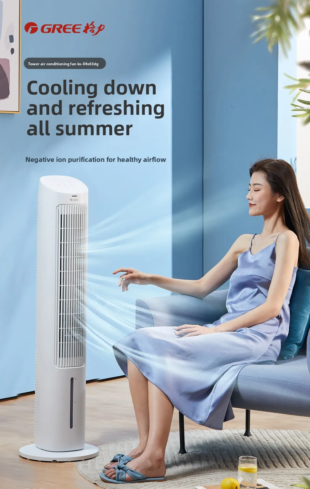 220V Gree Tower Air Cooler with Remote Control Water Cooling Oscillating Fan for Home Bedroom
