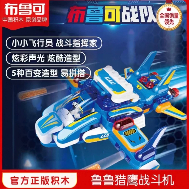 New Product Blokees Official Genuine Lulu Falcon Fighter Series Assembly Model Collection Toys Desktop Ornaments Birthday Gifts