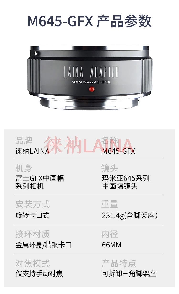 LAINA M645-GFX Lens Mount Adapter Ring For Mamiya M645 Lens To Fujifilm GFX Medium Format Camera 50S 50R 100S 100S2