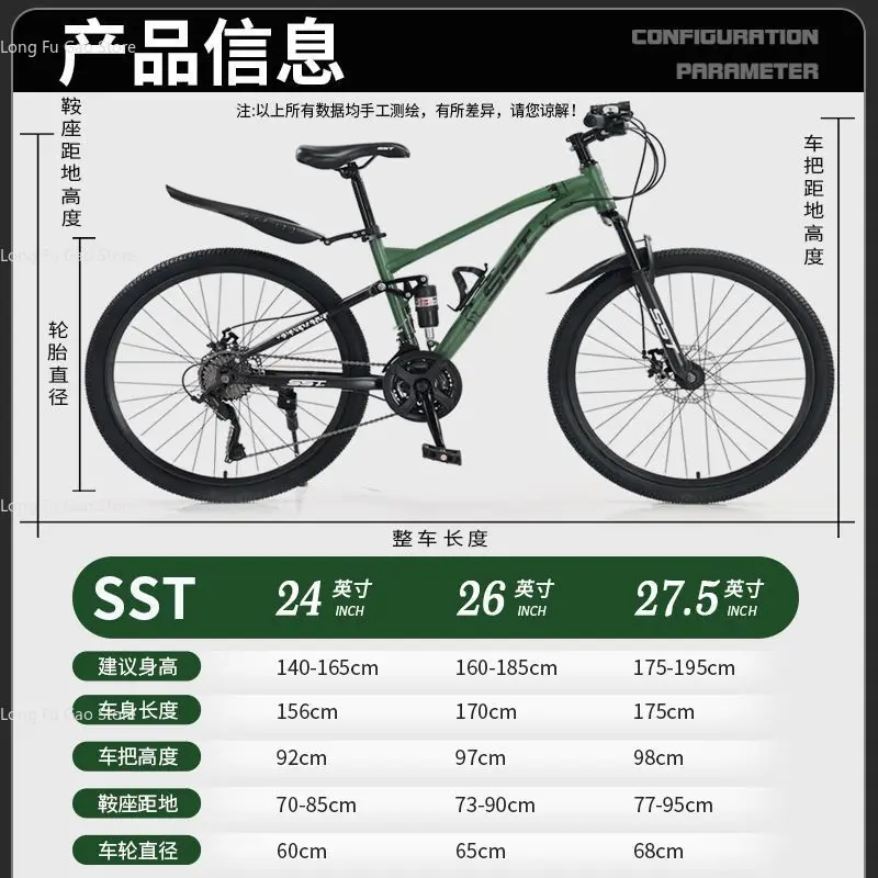Soft tail mountain adult bicycle front rear double shock absorption variable speed disc brake off-road road racing bicycle