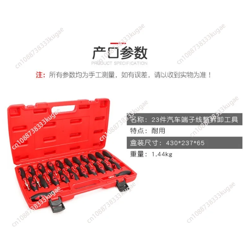 23pcs Car Universal Terminal Release Removal Tool Set Automotive Wiring Connector Crimp Pin Extractor for