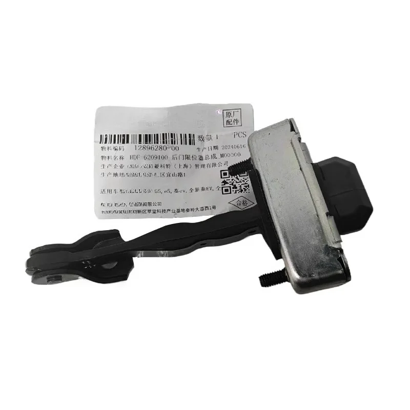 HDF- 6209100   مجموعة تلسكوبية لمحدد الباب الأصلي لـ BYD Surui G5 New Qin Fuel E5 Qin Ev