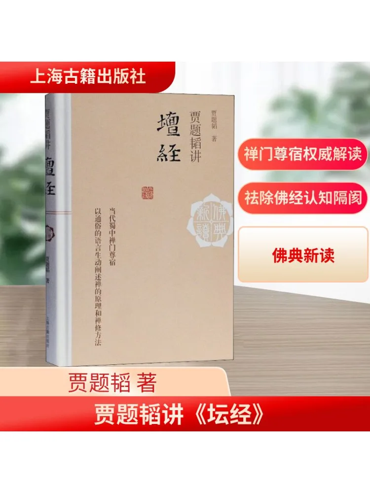 

Book-Winshare Jia Question Talks About "total Sutra"