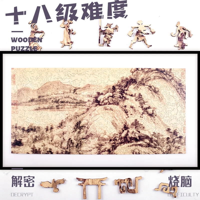 

"The Dwelling in Fuchun Mountain" puzzle deciphers adult puzzle irregular wood high difficulty hell China-Chic