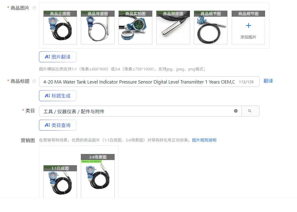 4-20 Ma Water Tank …