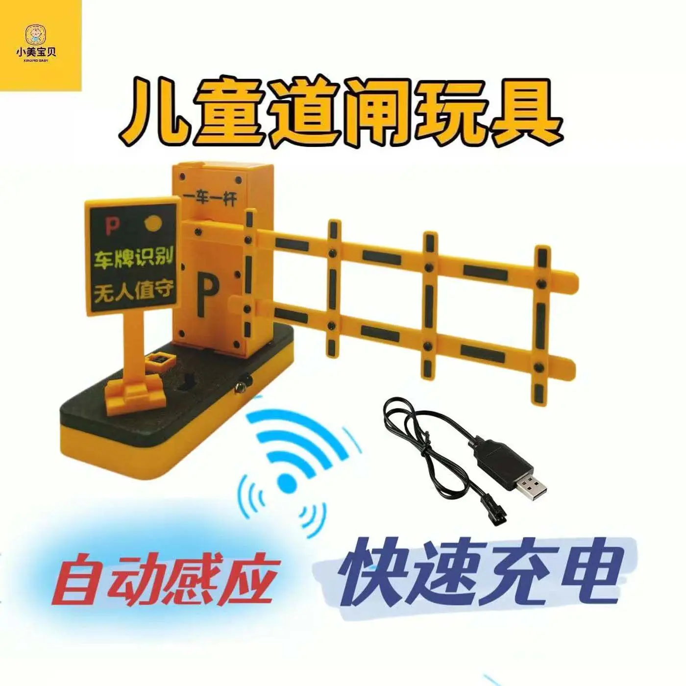 Children's parking lot gate lift pole toll station gate community railing school automatic electric lifting remote control toy