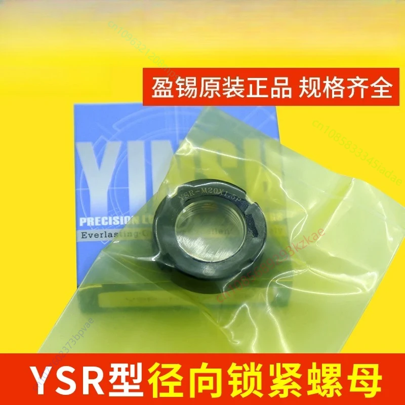

Прецизионная стопорная гайка Yingxi Винт YSR-M30x1,5P Самоконтрящаяся возврат
