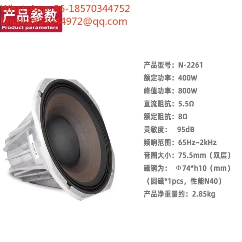 2027   10 Inch Neodymium Magnetic High-power Bass Unit 2261 Professional KTV Audio System Low-frequency Speaker Speaker Speaker