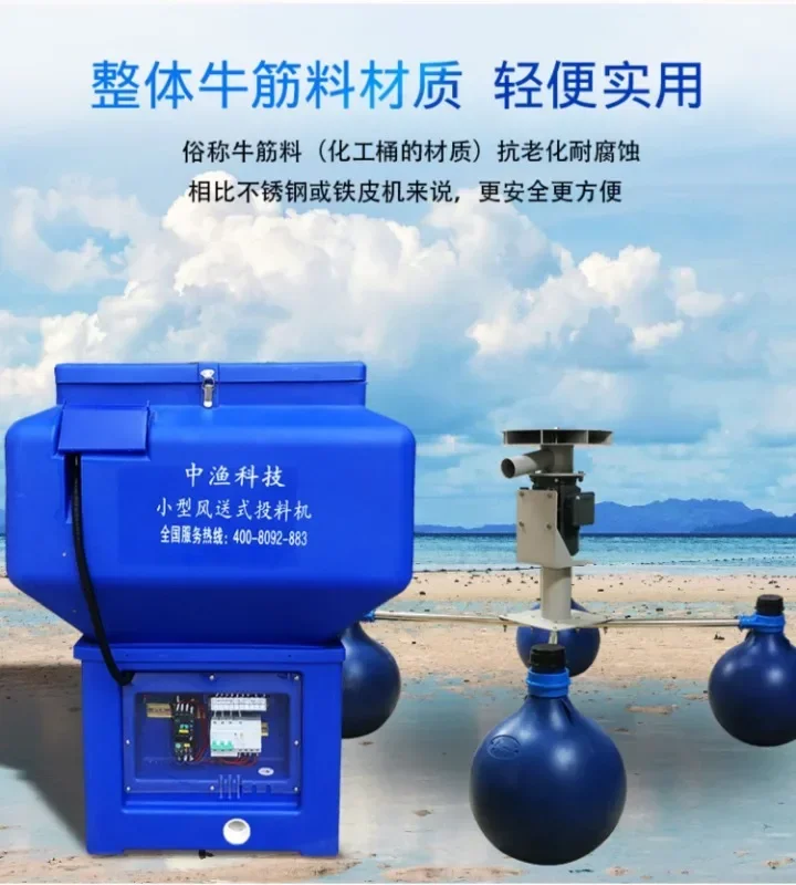 Zhongyu Fish Pond Pipeline Feeding Machine 360 degree Large Wind Feeding Machine 180 degree Automatic Small Wind Feeding Machine