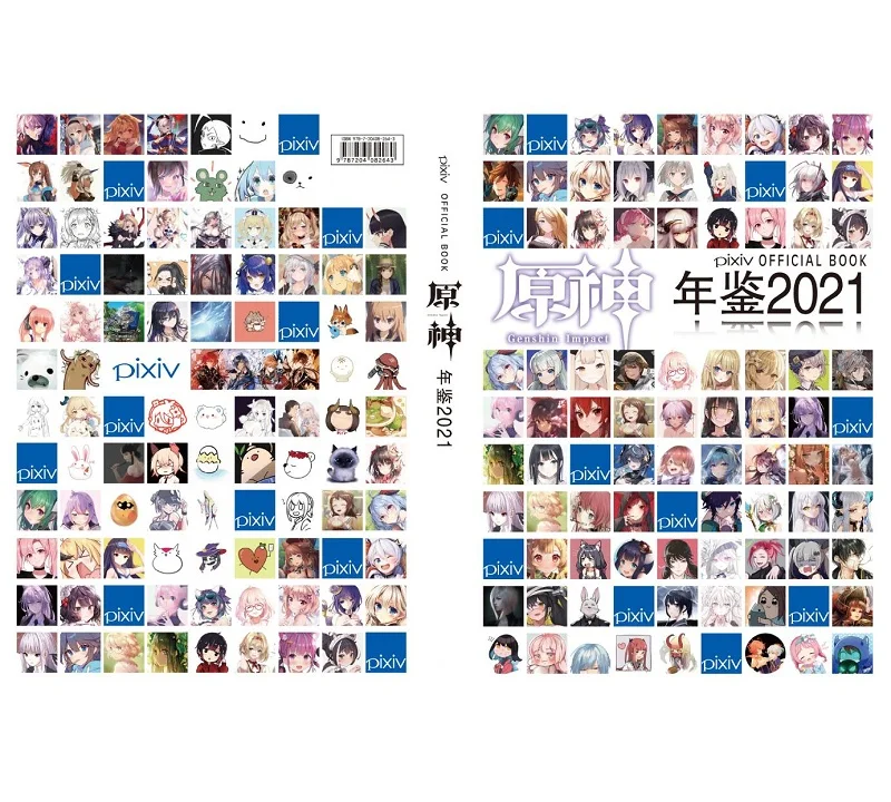 PIXIV Genshin Impact Yearbook 2021 Art Collection Book Gan Yu, Ke Qing, Zhong Li Game Character Cosplay Art Picture Album