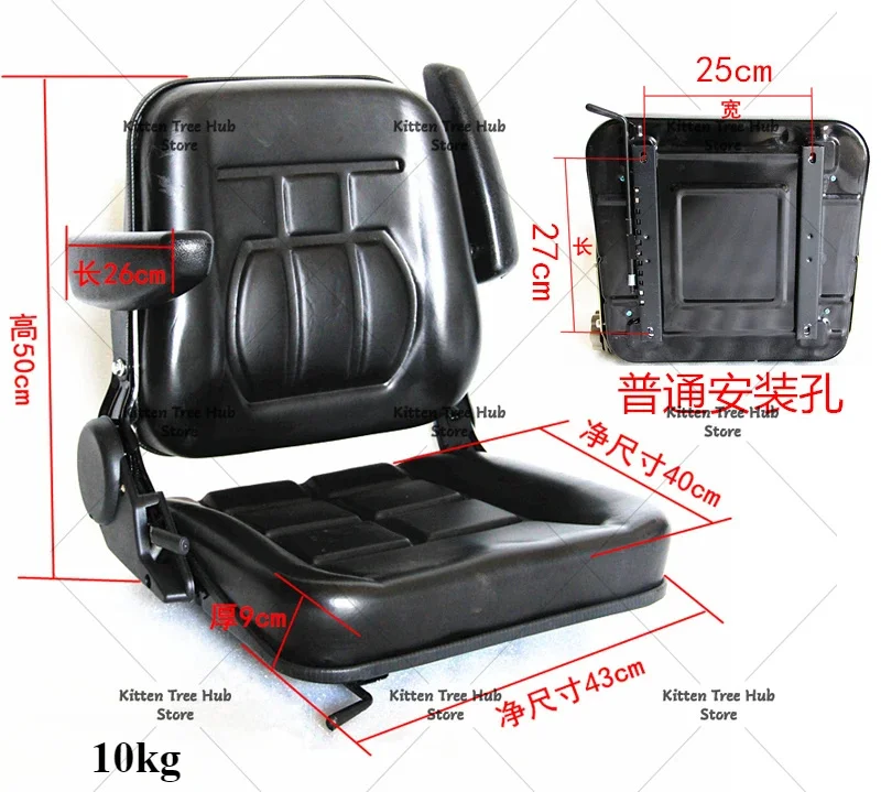 Forklift Seat Forklift Universal Loader Sweeper Agricultural Machinery Tractor Excavator Modification Chair
