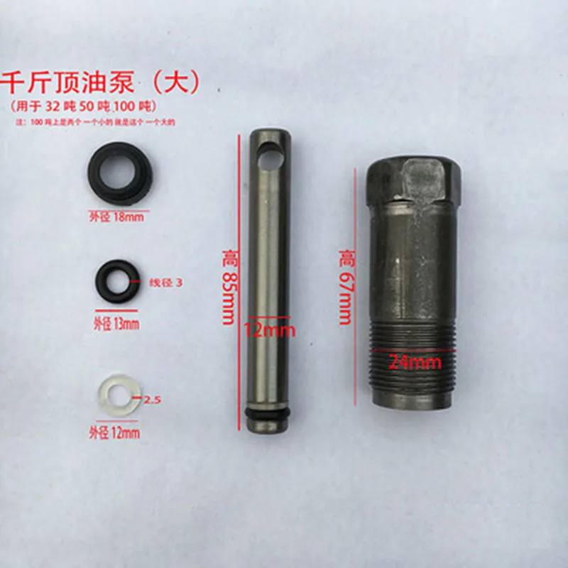 Jack Accessories Oil Seal Small Piston Hydraulic Universal Vertical Jack Oil Pump Assembly Small Cylinder Plunger Package