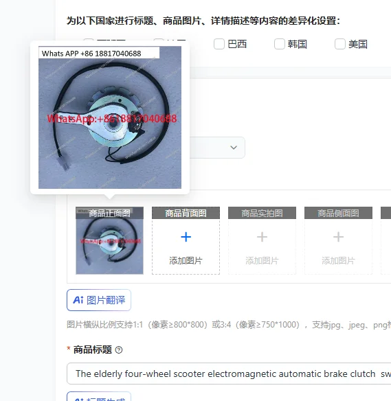 

Электромагнитный автоматический тормозной переключатель для четырехколесного скутера для пожилых людей YX03-35L10Lb