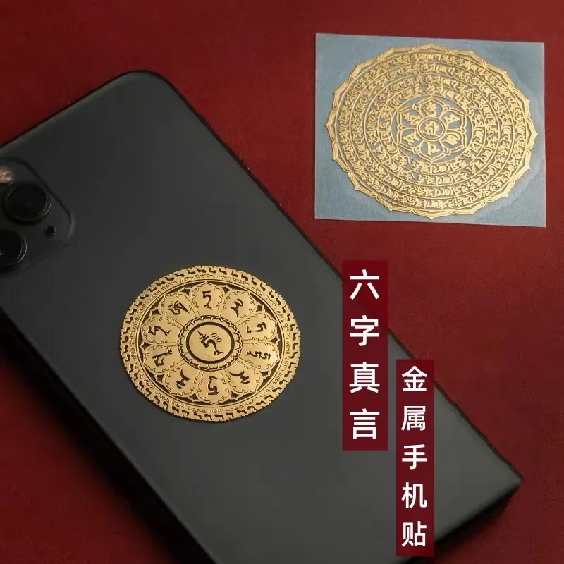 Buddhist Culture Pattern Metal Sticker Six Words Mantra Decor for Phone Desk Computer