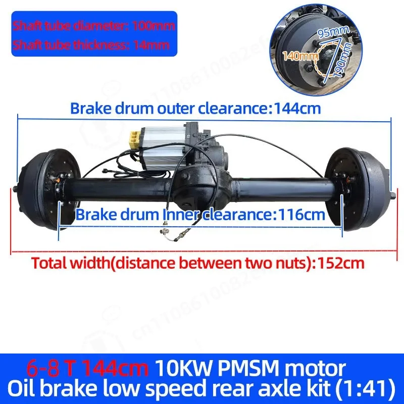 144cm 10KW PMSM Heavy‑Duty Oil Brake Rear Axle Controller Kit Low‑Speed Electric Vehicle Conversion Kit