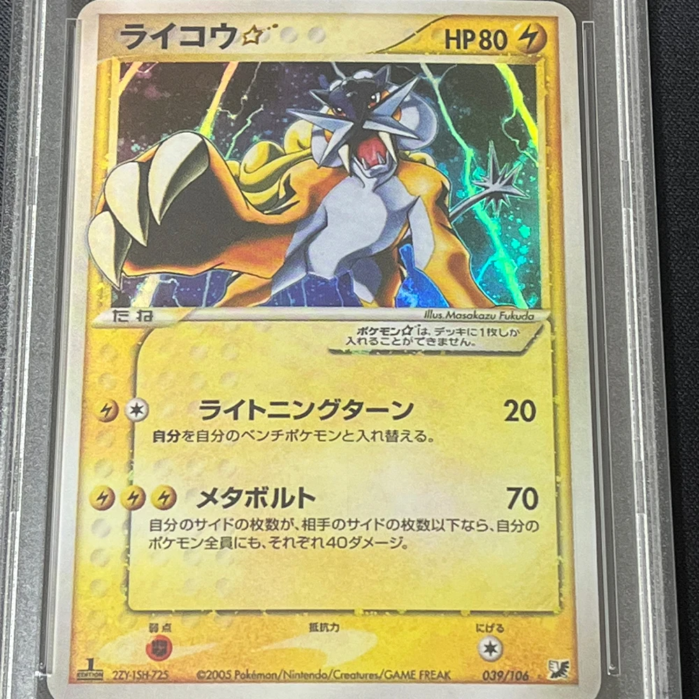 Классическая понижающая Коллекционная карта PTCG 2005 P.M.JPN.GOLD STAR RAIKOU SUICUNE ENTEI HOLO GLD.SKY.SLV OCEAN 1ST ED.GEM MT 10 подарков