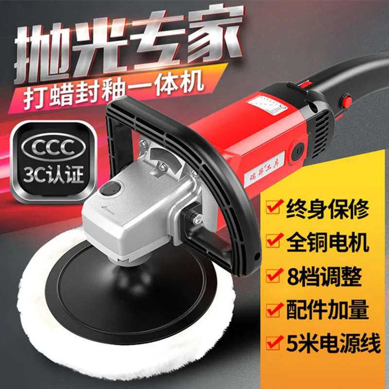 Polisher 220V Car Polisher Floor Tile Waxing Polisher Integrated Glazing Full Copper Motor Power Tools For Home And Automotive