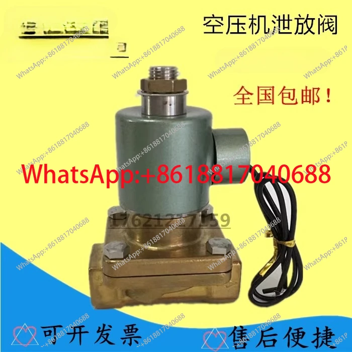 

Электромагнитный клапан выпуска винтового воздушного компрессора SA220A 2104090172, разгрузка Fusheng 9313915-252104-K