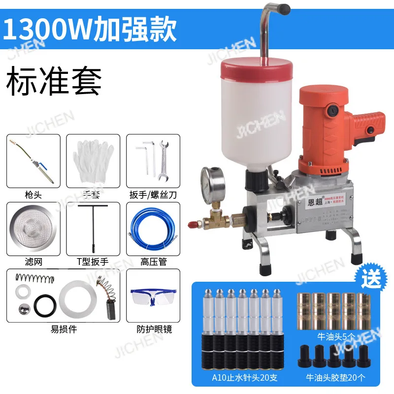 

Epoxy injection pump / Polyurethane foam Grouting Machine Steel HosePolyurethane crack 999 high quality 810/910/1300W