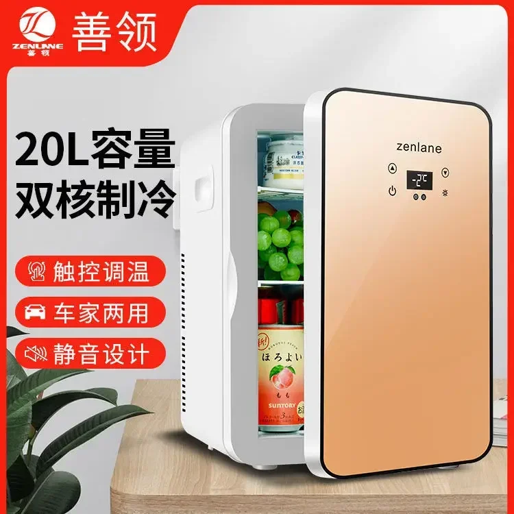 Mini refrigerator home dormitory student facial mask cosmetics refrigerated dormitory car home dual-use refrigeration cold