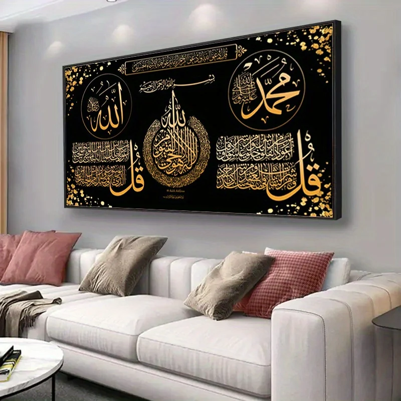 1 قطعة 23.62x47.24in/60 سنتيمتر x 120 سنتيمتر فرملس الحديثة مجردة طباعة جدار الفن-الخط العربي قماش اللوحة مع الذهبي والأبيض #1