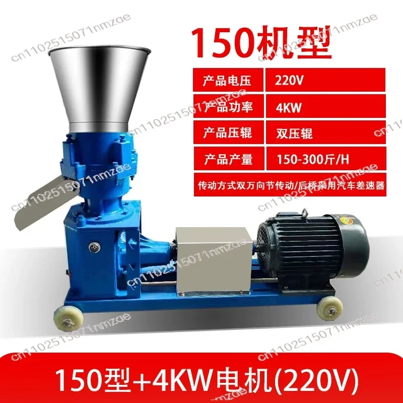 Sheep Chicken Feed Animal Pelletizer Feeds New Pellet Making Machine for Poultry Pig Cattle Cow