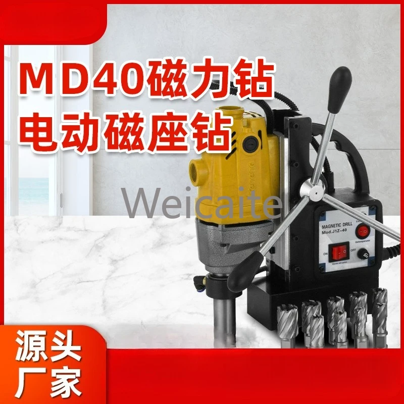 

Metal Surface Drilling Magnetic Drilling High Power 1100W Magnetic Drilling SDT MD40 Electromagnetic Machine