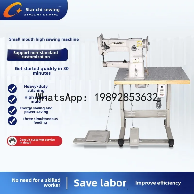 CZ Xingchi Brand Industrial Sewing Machine 246 Small Nozzle High Speed Heavy Material Silent Sewing Machine