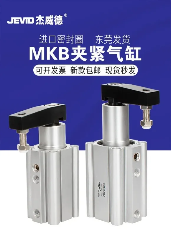 1PCS，Rotating Cylinder MKB12/16/20/32/40-10-20-R Corner Clamping Down Pressure 90 Degree Cylinder L