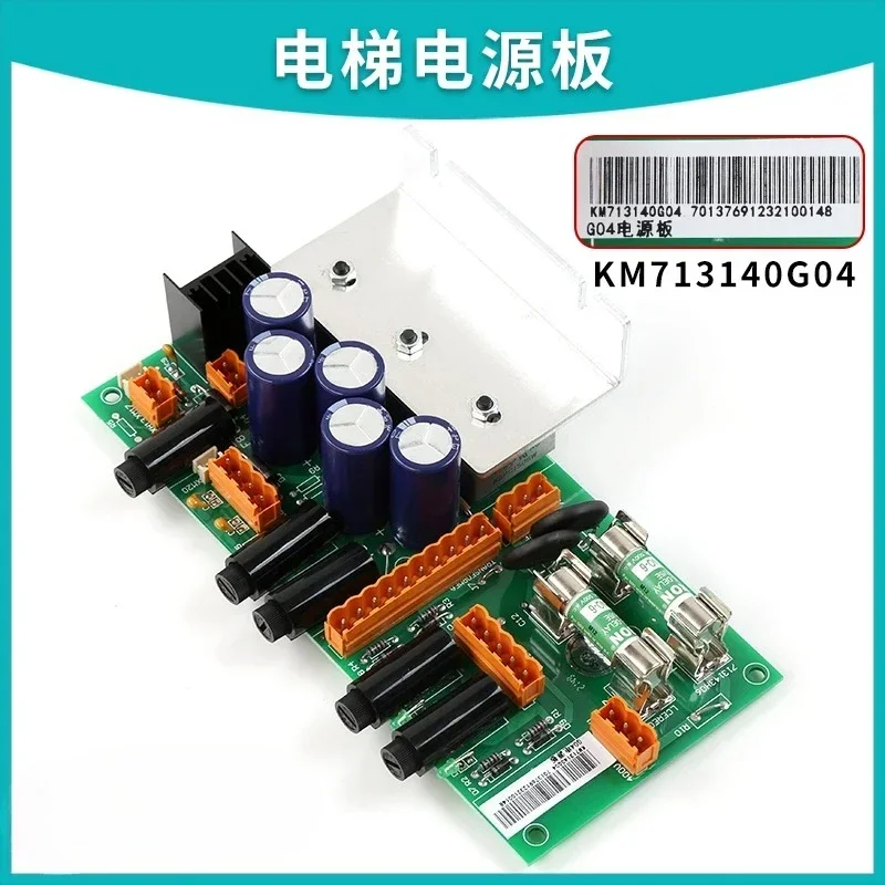 LCEREC Elevator Power Board KM713140G04 1 2 3 5 6 78 H03
