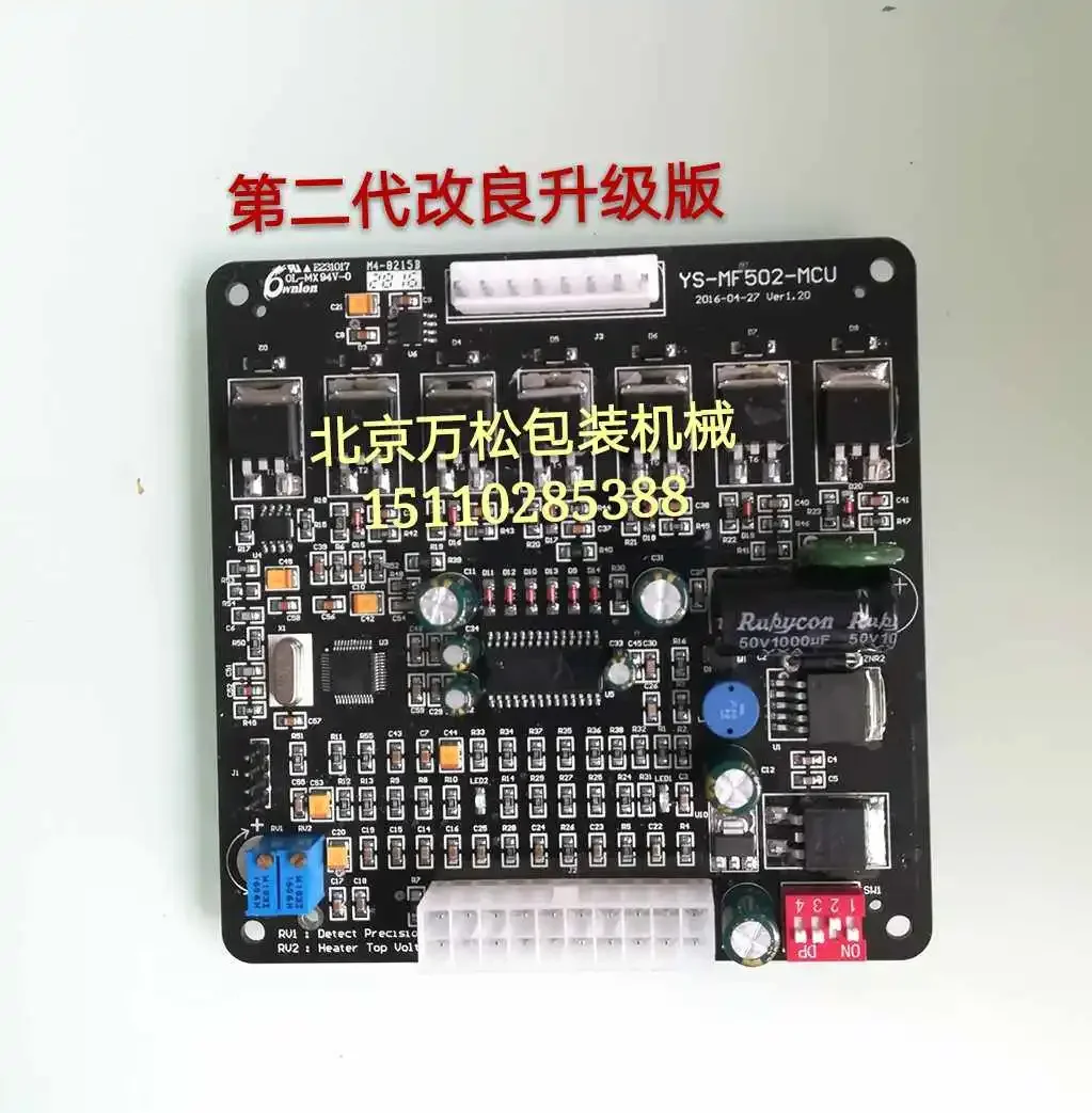 New PC board, control main board YS-F502-MCU Yongchuang semi-automatic baler computer board YS-MF502-MCU