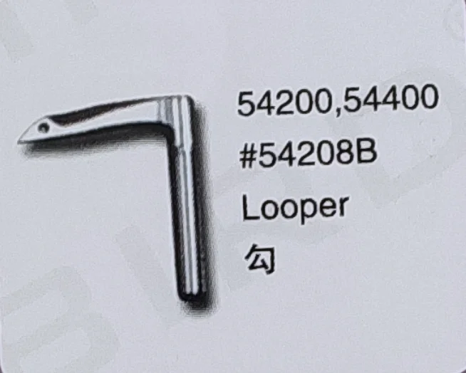 

(2 шт.) Looper 54208B для UNION SPECIAL 54200,54400 детали швейной машины