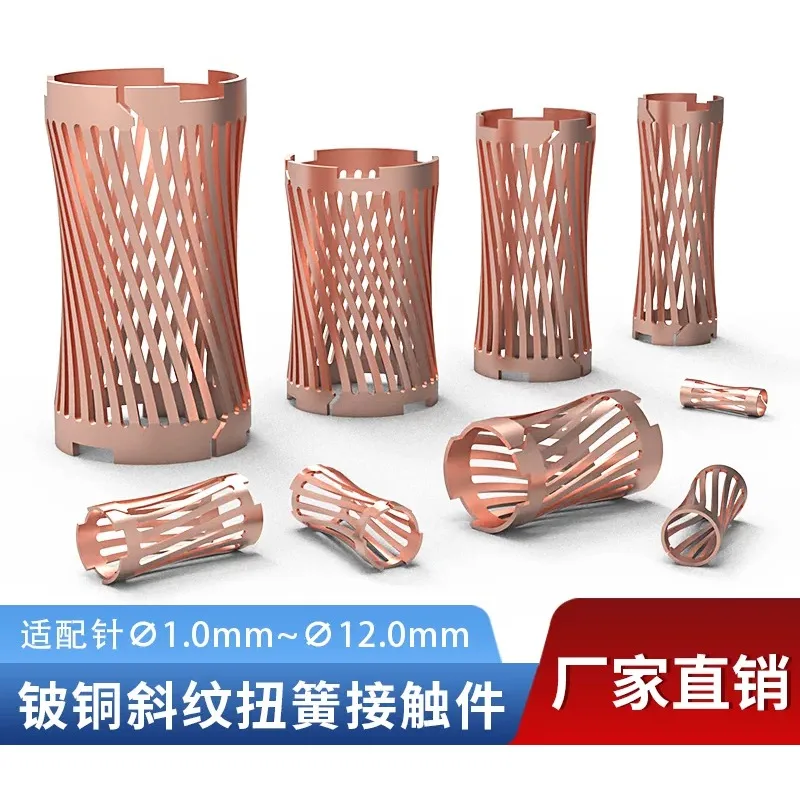 Beryllium copper twill torsion spring, suitable for male pins 3.0~ 12.0mm male pins, crown spring j-acks