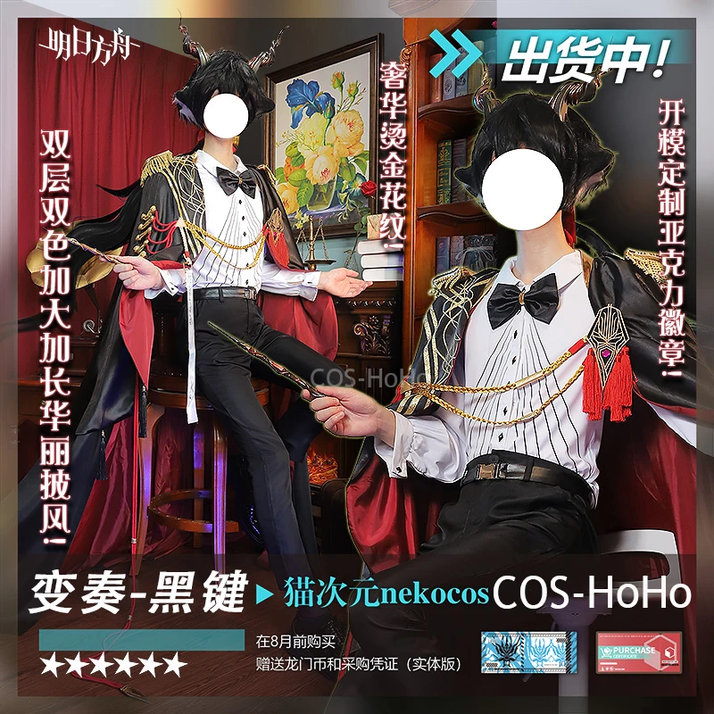 COS-HoHo Arknights Ebenholz Variation Anniversary Celebration Game Suit Gorgeous Cosplay Costume Halloween Party Outfit Men