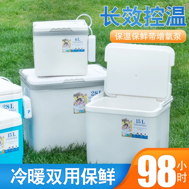 Household Car Mounted Outdoor Refrigerator Takeout Cold Box Fishing Preservation Box Portable Insulation Box