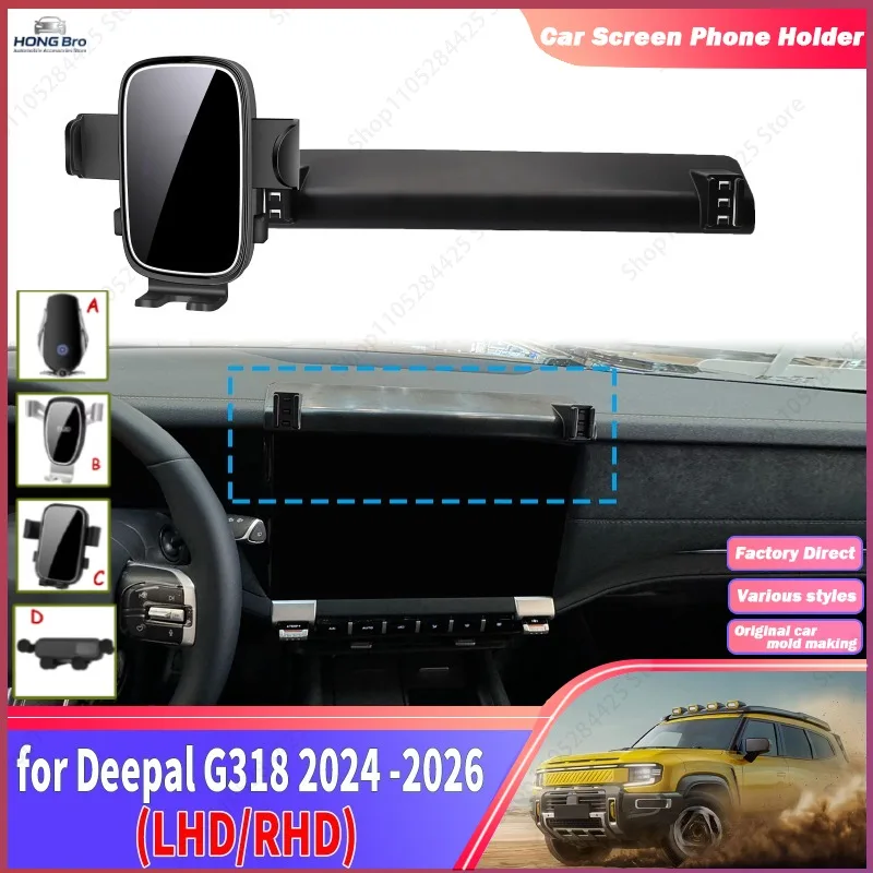 For Changan Shenlan Deepal G318 24-26 RHD LHD Navigation Phone Holder Mount Customized Car Screen Holder Set Easy Installation