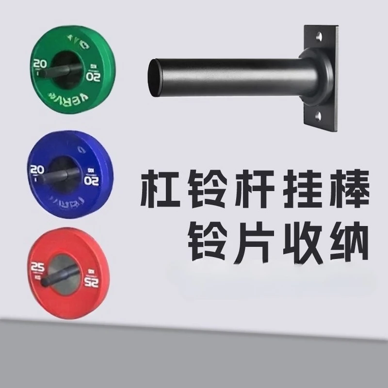 Bell hanger Wall hanging rod Austrian rod Wall storage rack Wall installation hanger
