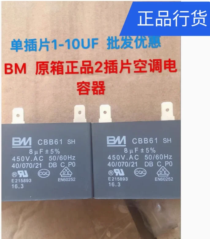 CBB61  450V/3/5/6/8uf two plug integrated stove, range hood, water heating, air conditioning starting capacitor(5 pieces/pack）