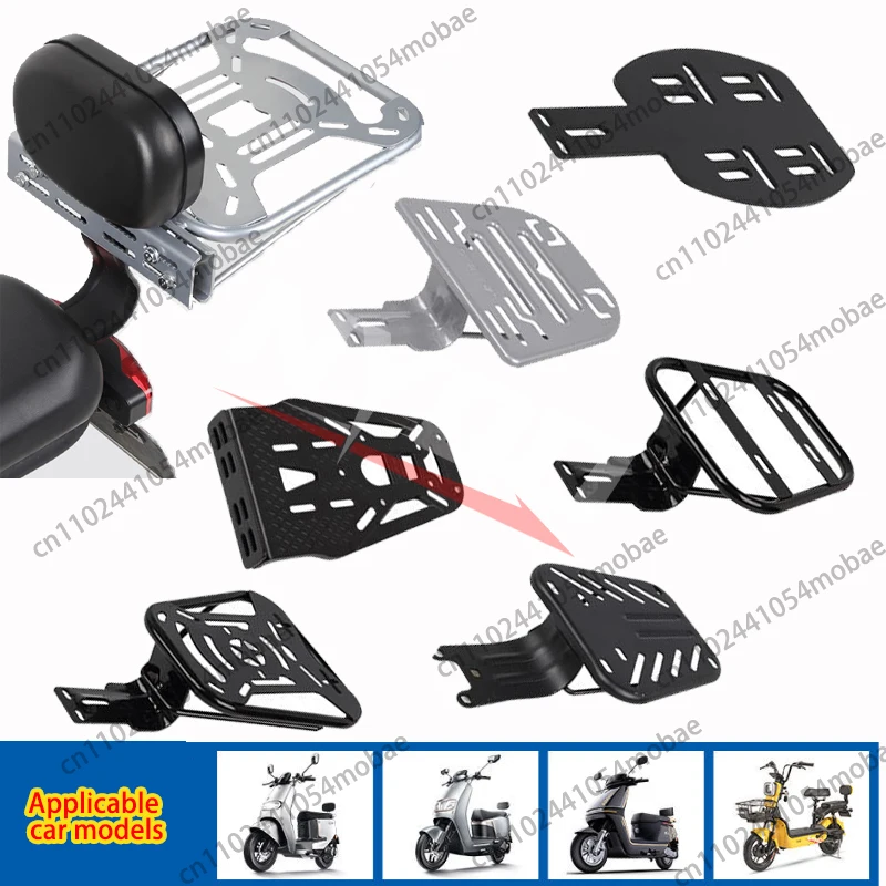 Electric Vehicle Trunk Fixing Bracket Pedal Motorcycle Backrest Modification Storage Box Support Bracket Luggage Racks