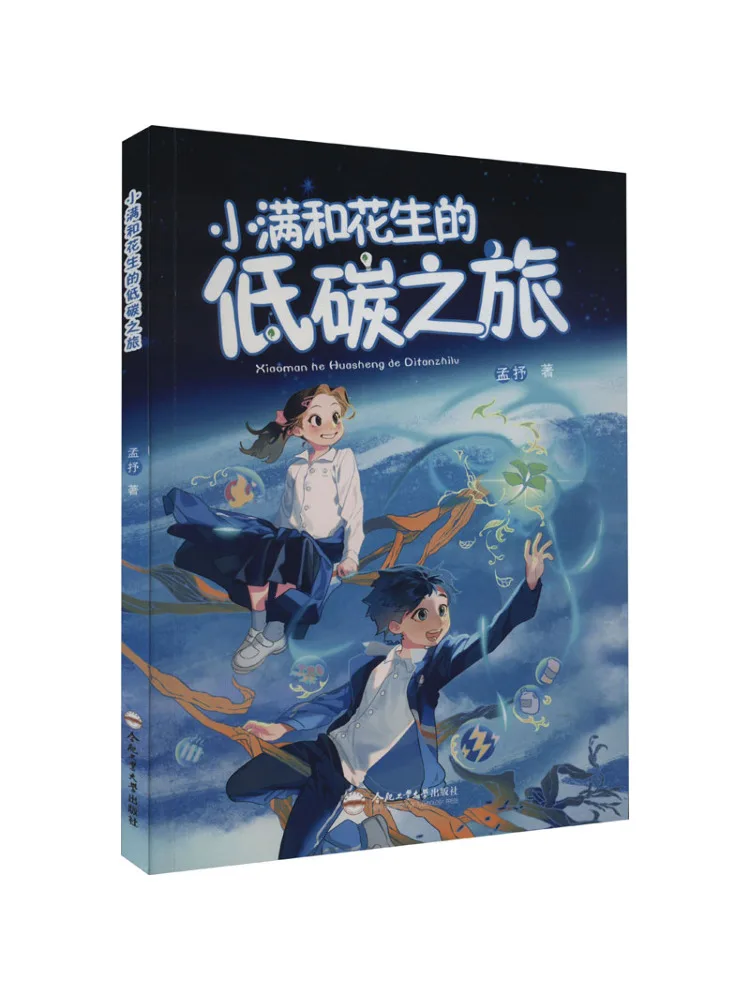 

Book-Winshare Xiaoman and Peanut’s Low Carbon Journey
