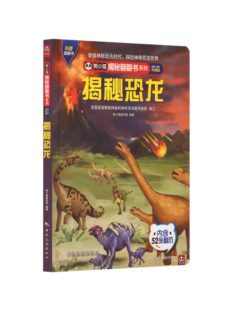 

Книга-Winshare Revealing the Dinosaurs New·full Color Upgraded Edition
