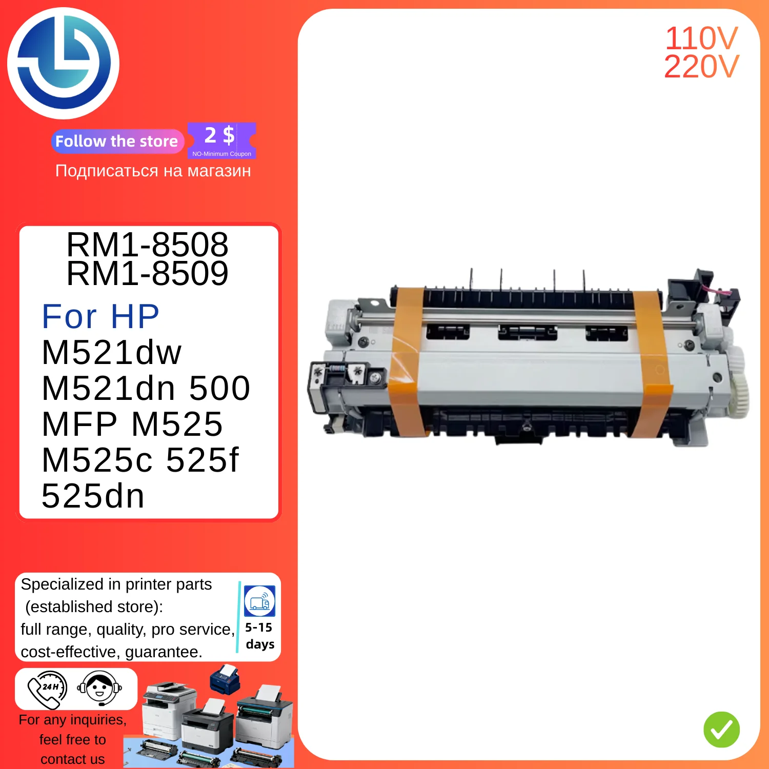 

Блок термозакрепления (фьюзер) RM1-8508 M1-8509 для HP M521dw M521dn 500 MFP M525 M525c 525f 525dn, 110В/220В, запчасти для принтеров, комплект фьюзера