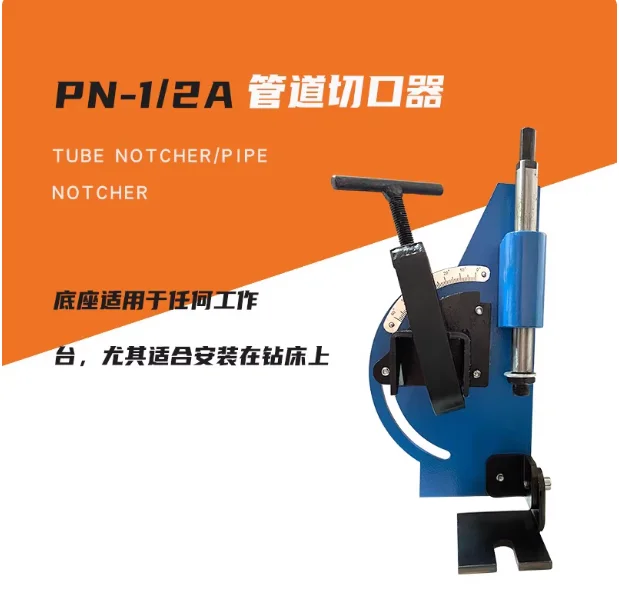 Pipe opener, slotter PN-1/2A light pipe cutter, drilling machine fixed configuration pipe round cutting rilling