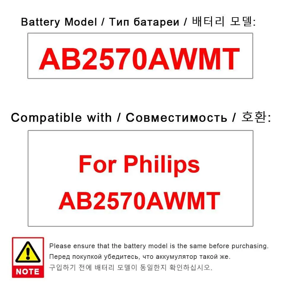 

Reliable Power Supply For Philips AB2570AWMT Battery 2570Mah
