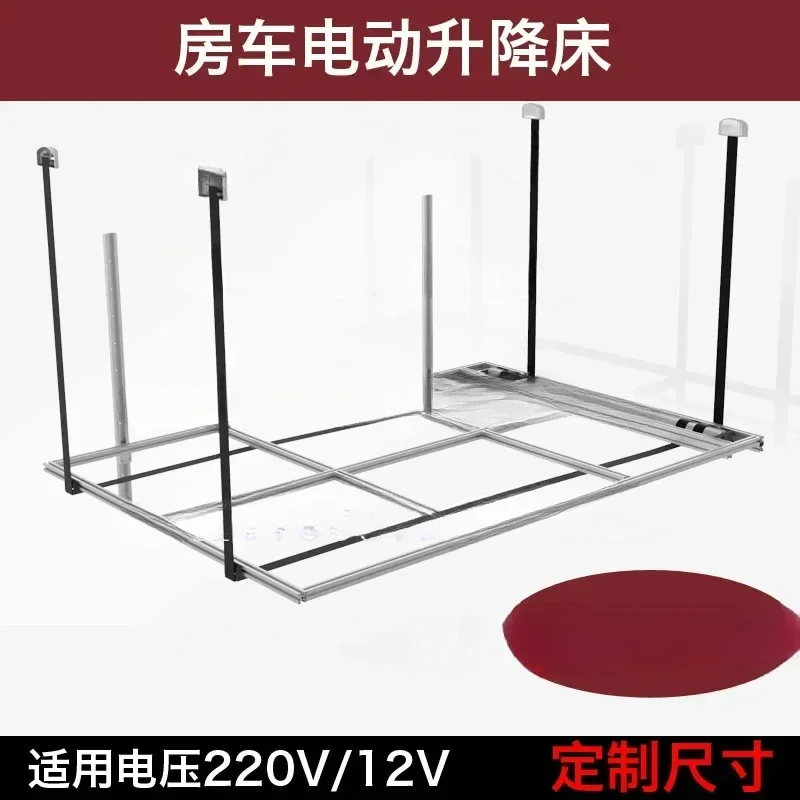 

2M*1.5M High Quality RV Caravan Lift Adjustable Intelligence Motorhome Aluminum Profile Lifting Bed