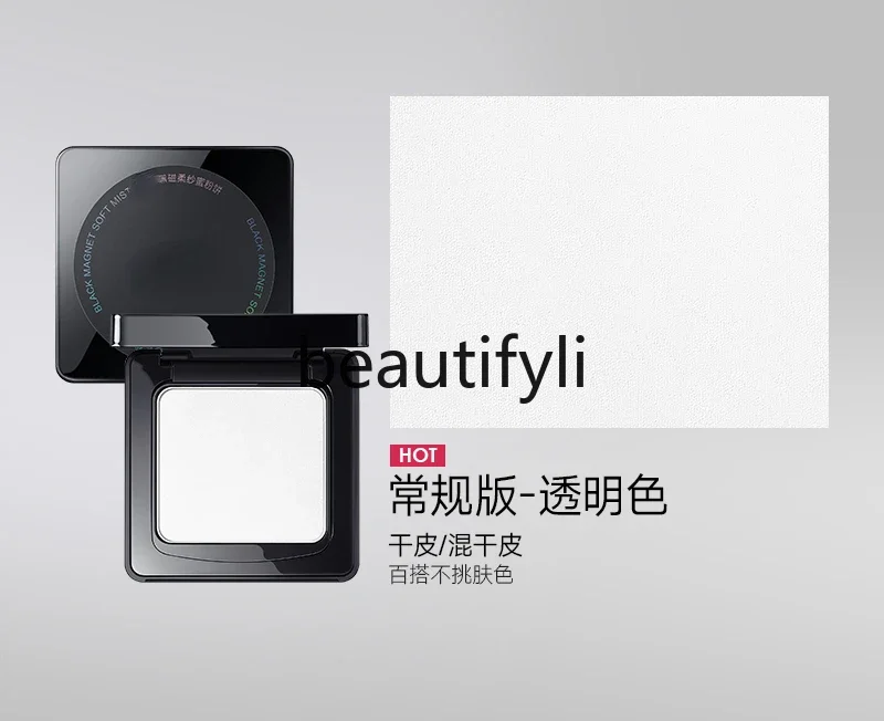 Black magnetic powder setting makeup lasting oil control